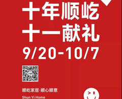 9月30日晚專享夜購——華為P30pro、現金紅包“壕禮”等著你！