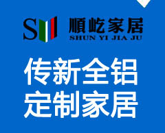 遠離甲醛，選擇傳新全鋁定制家居