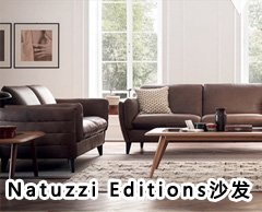 Natuzzi Editions沙發專賣店