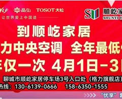 2023年4月格力中央空調優惠活動